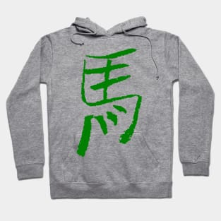 Horse - Chinese Zodiac Sign Hoodie